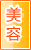 铜仁美容保健