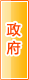 铜仁政府机构
