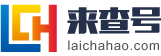 铜仁来查号